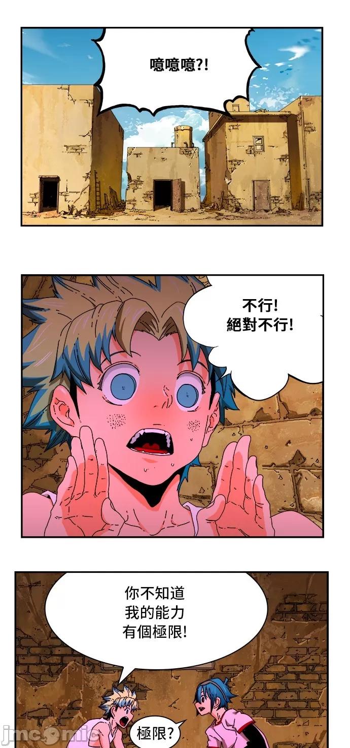 高校之神 [第6部 RE:与神对决] 第349话 - 351 | 高校之神 第2页