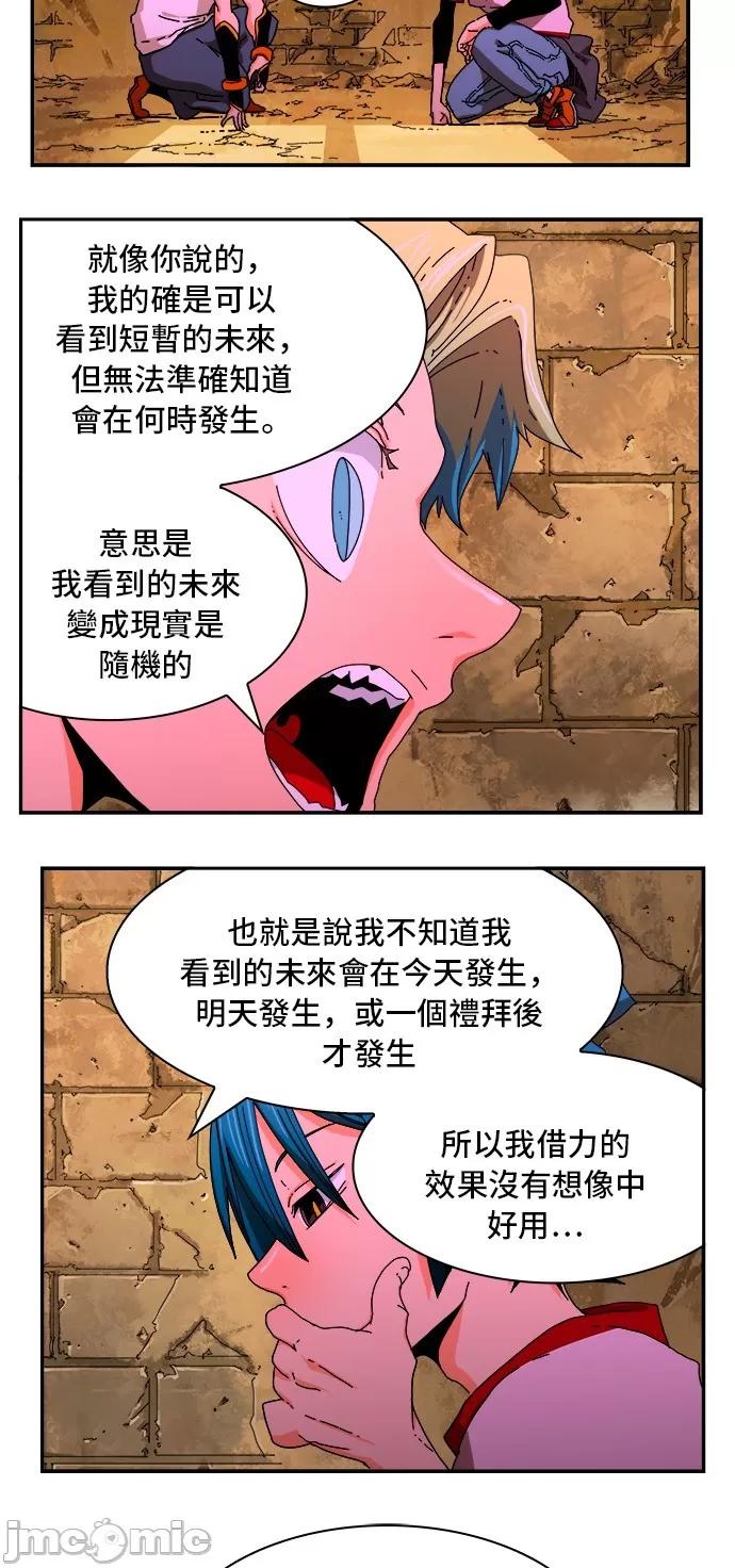 高校之神 [第6部 RE:与神对决] 第349话 - 351 | 高校之神 第3页