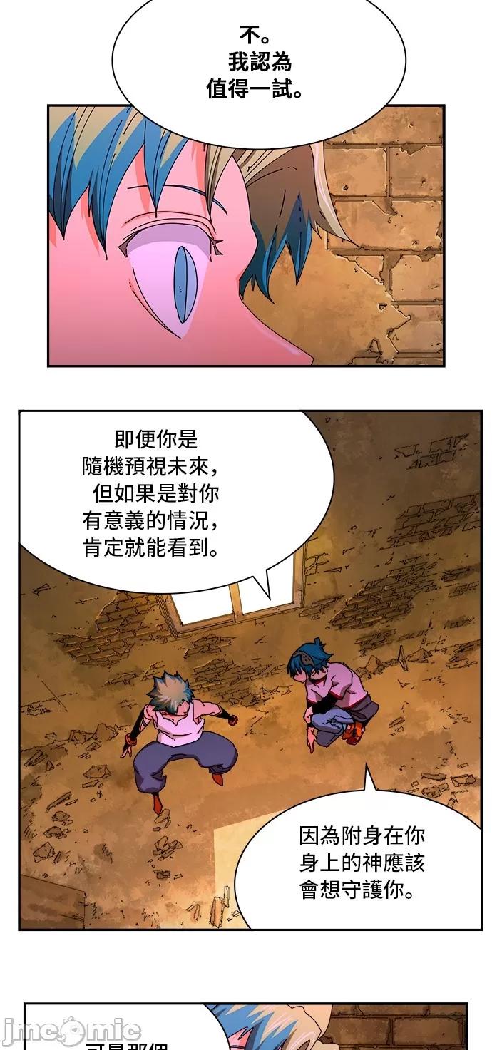高校之神 [第6部 RE:与神对决] 第349话 - 351 | 高校之神 第4页