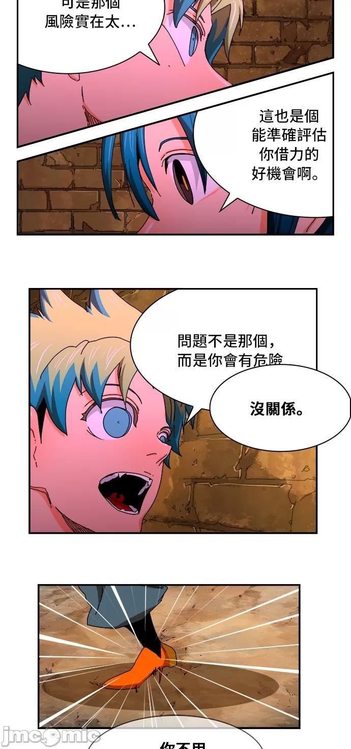 高校之神 [第6部 RE:与神对决] 第349话 - 351 | 高校之神 第5页
