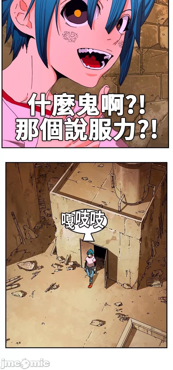 高校之神 [第6部 RE:与神对决] 第349话 - 351 | 高校之神 第7页