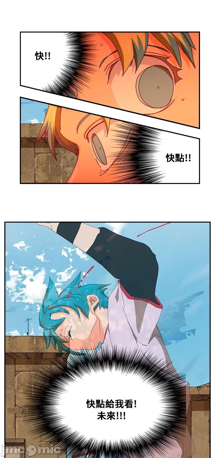 高校之神 [第6部 RE:与神对决] 第349话 - 351 | 高校之神 第9页