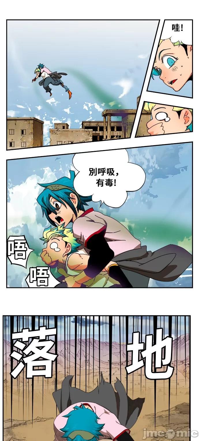高校之神 [第6部 RE:与神对决] 第349话 - 351 | 高校之神 第26页