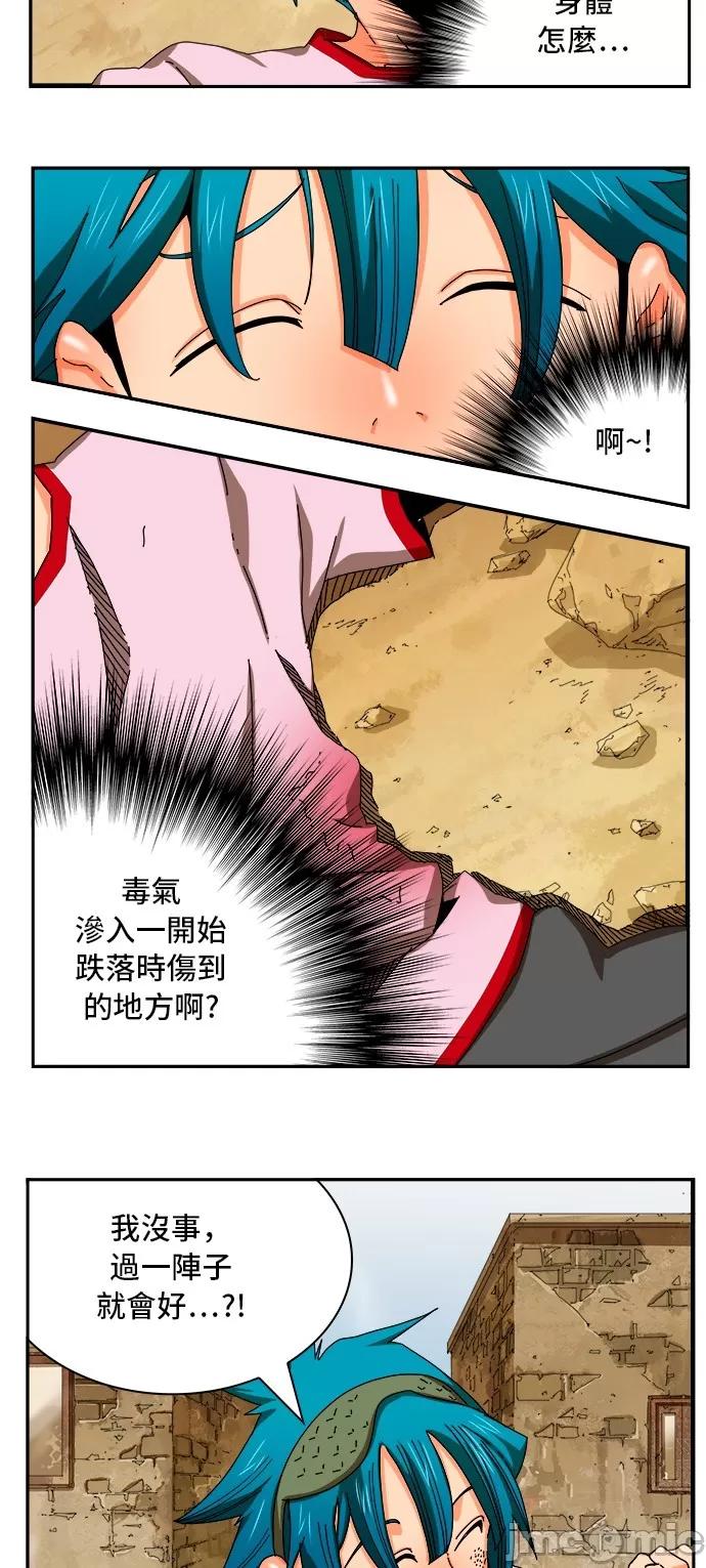 高校之神 [第6部 RE:与神对决] 第349话 - 351 | 高校之神 第30页