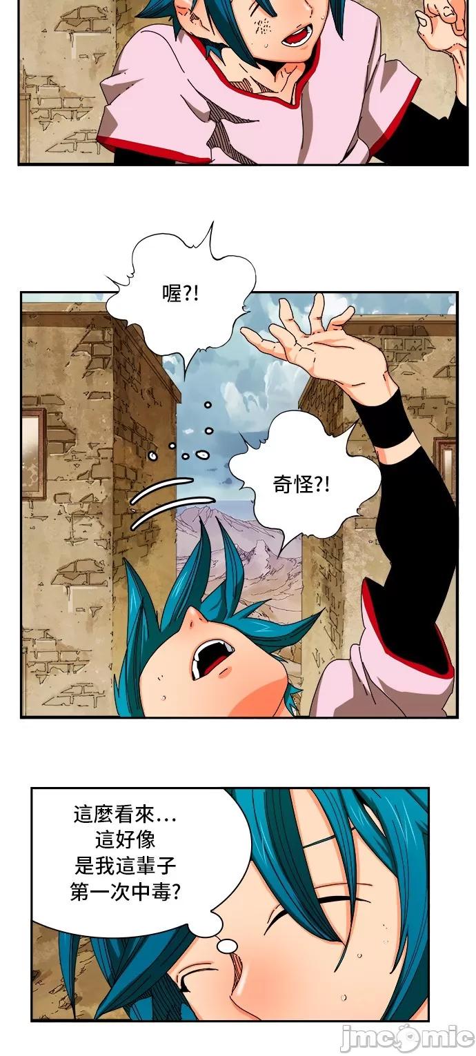 高校之神 [第6部 RE:与神对决] 第349话 - 351 | 高校之神 第31页