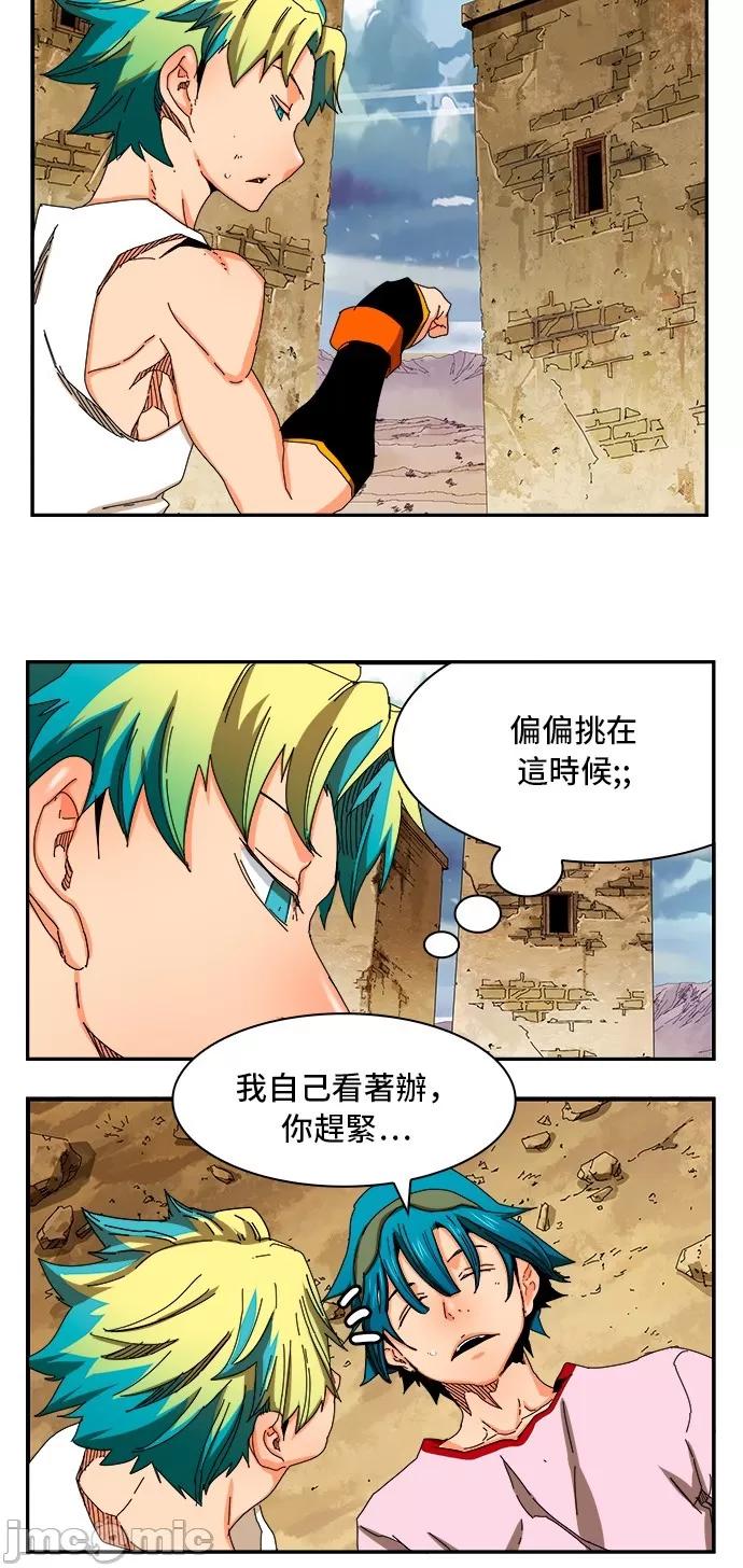 高校之神 [第6部 RE:与神对决] 第349话 - 351 | 高校之神 第33页