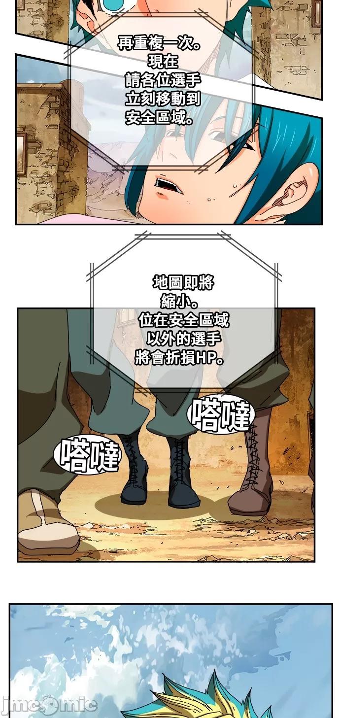 高校之神 [第6部 RE:与神对决] 第349话 - 351 | 高校之神 第35页