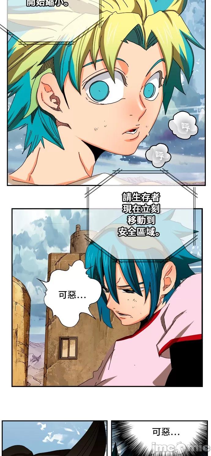 高校之神 [第6部 RE:与神对决] 第349话 - 351 | 高校之神 第39页