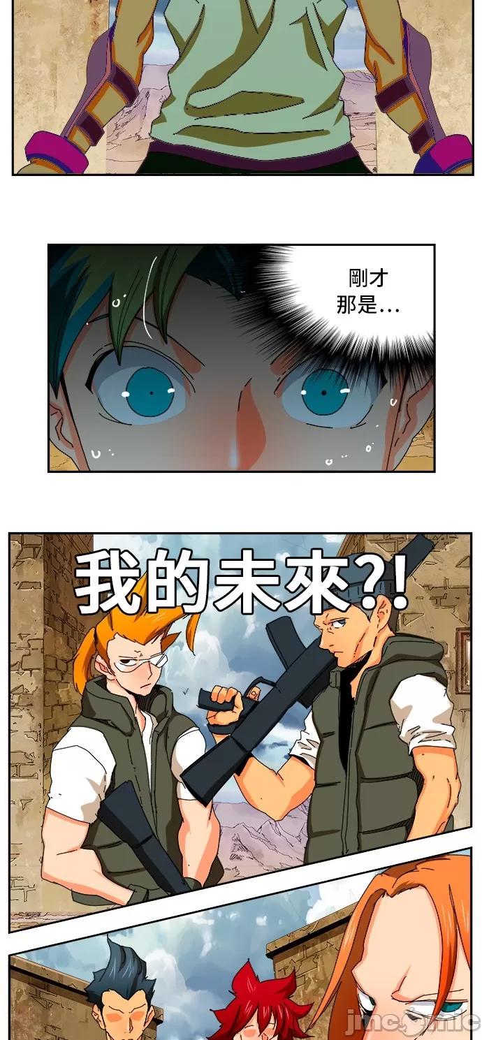 高校之神 [第6部 RE:与神对决] 第349话 - 351 | 高校之神 第41页