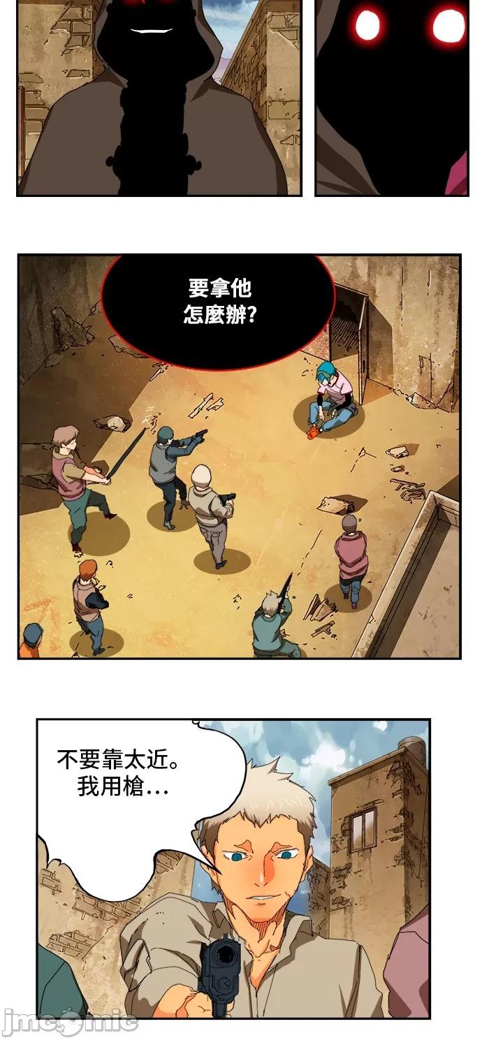 高校之神 [第6部 RE:与神对决] 第349话 - 351 | 高校之神 第43页