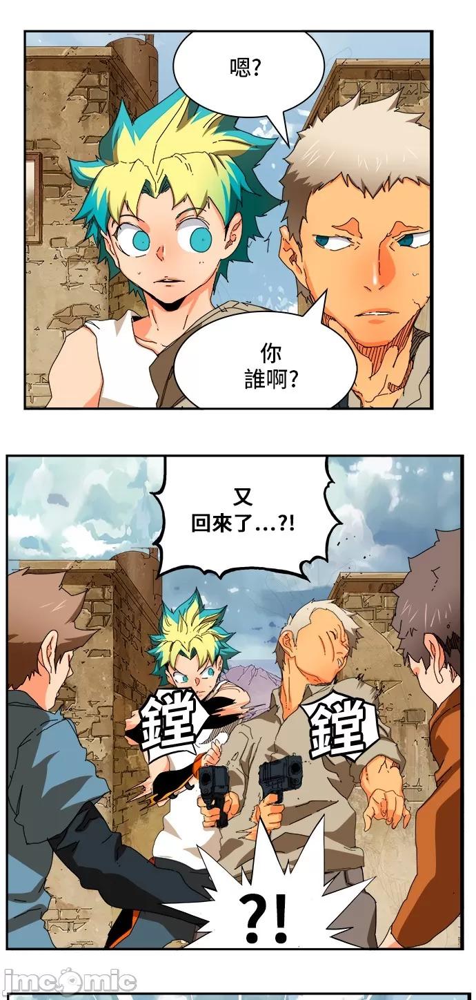 高校之神 [第6部 RE:与神对决] 第349话 - 351 | 高校之神 第44页