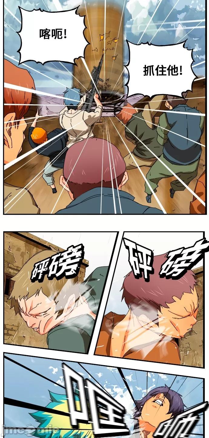 高校之神 [第6部 RE:与神对决] 第349话 - 351 | 高校之神 第45页