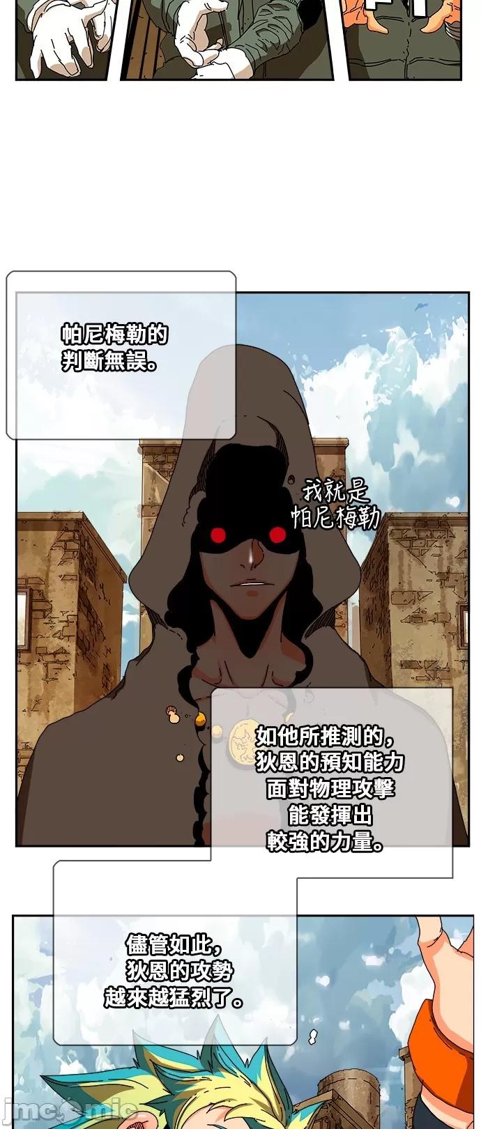 高校之神 [第6部 RE:与神对决] 第349话 - 351 | 高校之神 第53页