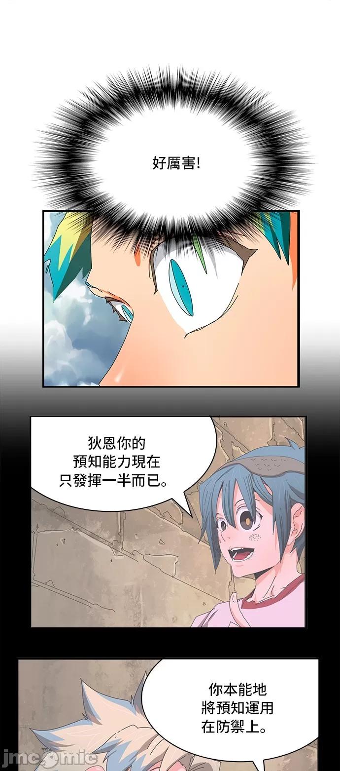 高校之神 [第6部 RE:与神对决] 第349话 - 351 | 高校之神 第56页