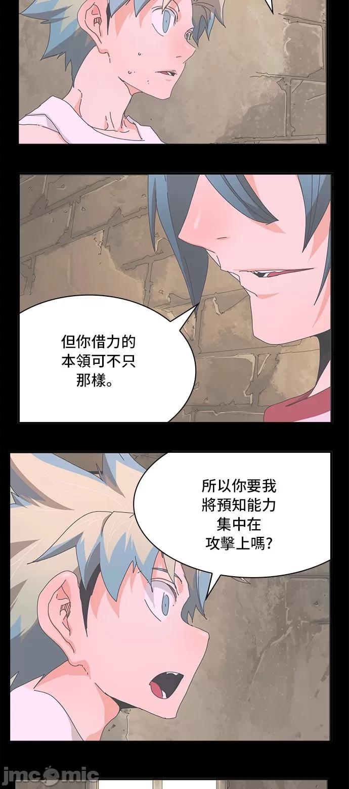 高校之神 [第6部 RE:与神对决] 第349话 - 351 | 高校之神 第57页