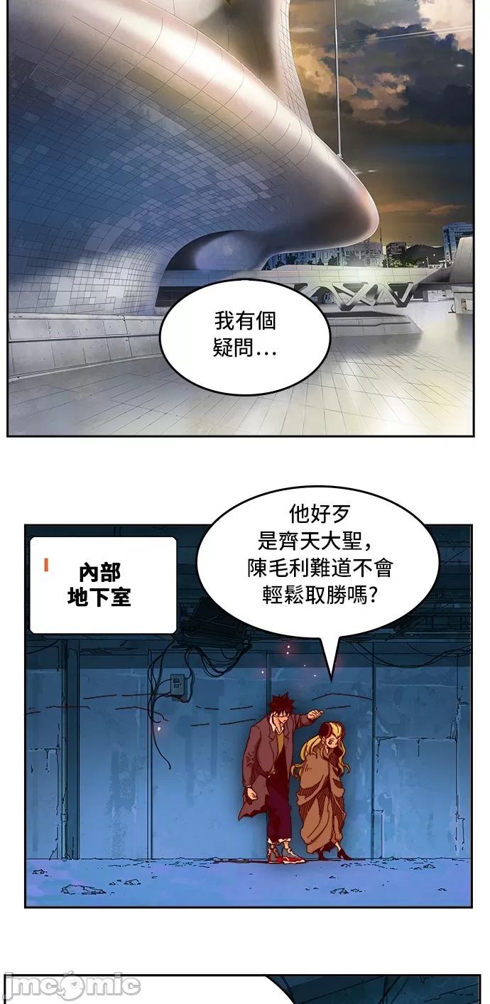 高校之神 [第6部 RE:与神对决] 第350话 - 352 | 高校之神 第3页