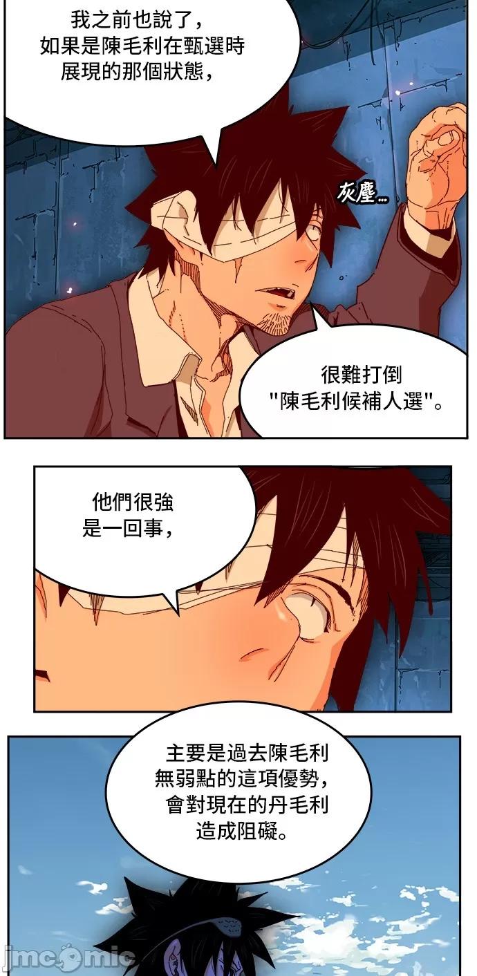 高校之神 [第6部 RE:与神对决] 第350话 - 352 | 高校之神 第4页