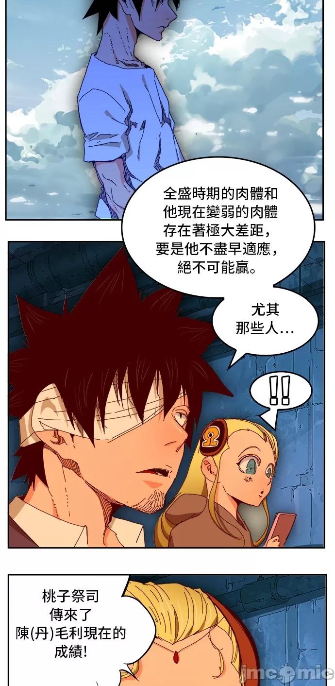 高校之神 [第6部 RE:与神对决] 第350话 - 352 | 高校之神 第5页