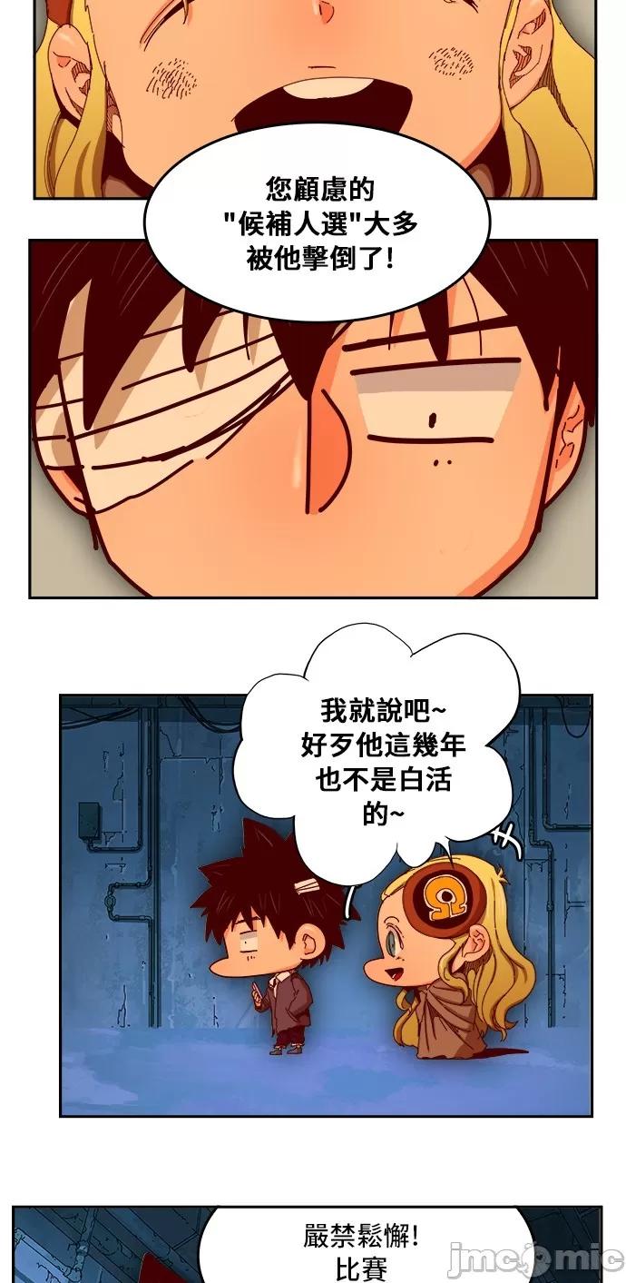 高校之神 [第6部 RE:与神对决] 第350话 - 352 | 高校之神 第7页