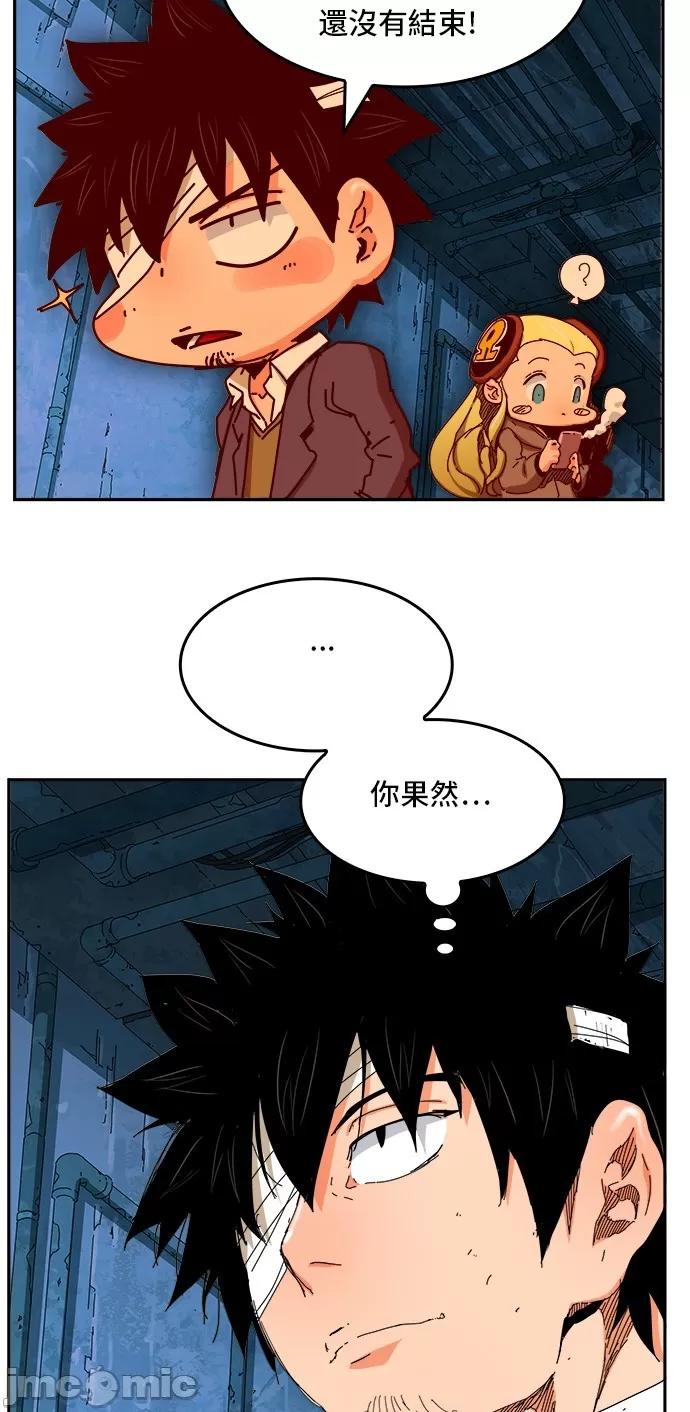 高校之神 [第6部 RE:与神对决] 第350话 - 352 | 高校之神 第8页