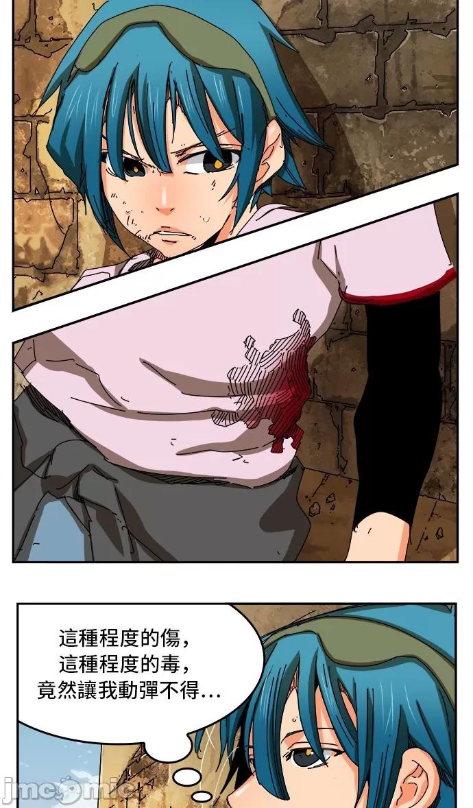 高校之神 [第6部 RE:与神对决] 第350话 - 352 | 高校之神 第11页