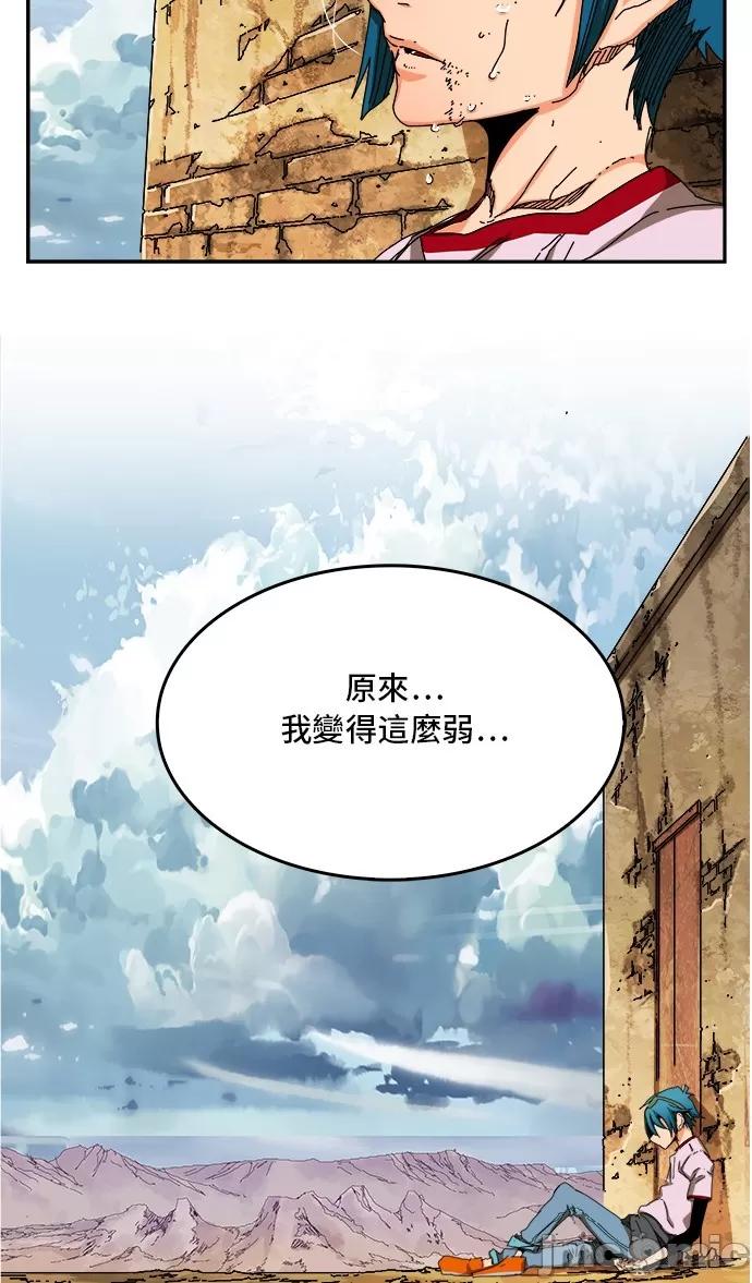 高校之神 [第6部 RE:与神对决] 第350话 - 352 | 高校之神 第12页