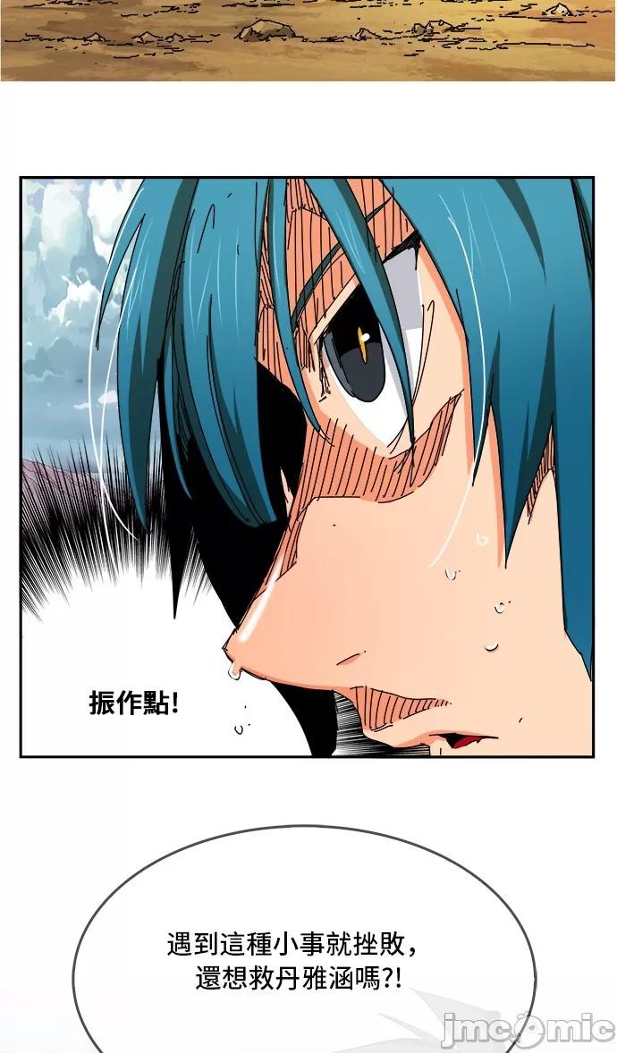 高校之神 [第6部 RE:与神对决] 第350话 - 352 | 高校之神 第13页