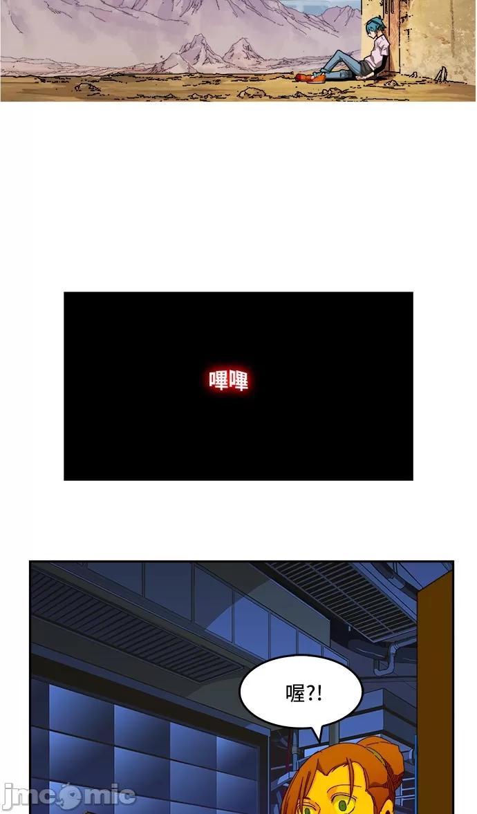 高校之神 [第6部 RE:与神对决] 第350话 - 352 | 高校之神 第15页