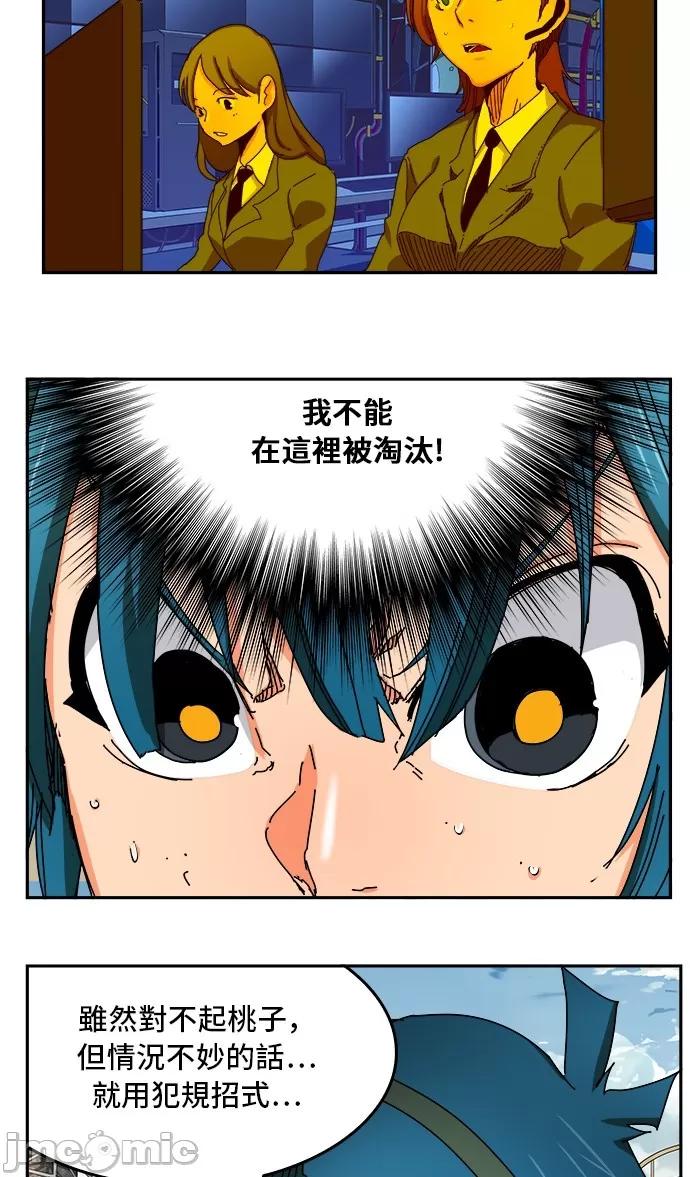 高校之神 [第6部 RE:与神对决] 第350话 - 352 | 高校之神 第16页