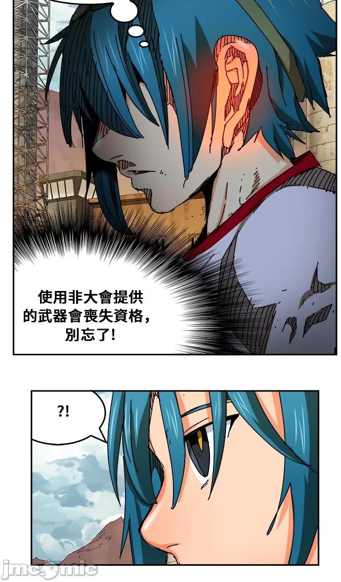 高校之神 [第6部 RE:与神对决] 第350话 - 352 | 高校之神 第17页