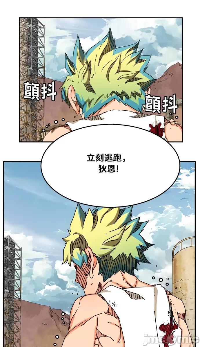 高校之神 [第6部 RE:与神对决] 第350话 - 352 | 高校之神 第18页