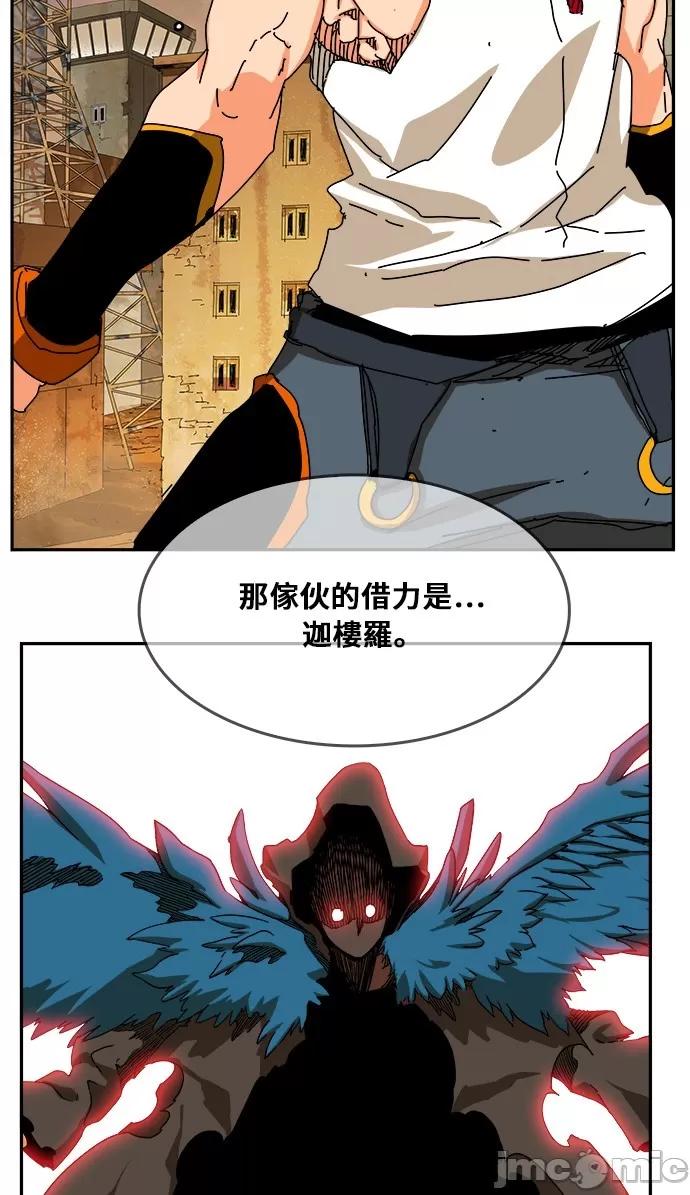 高校之神 [第6部 RE:与神对决] 第350话 - 352 | 高校之神 第19页