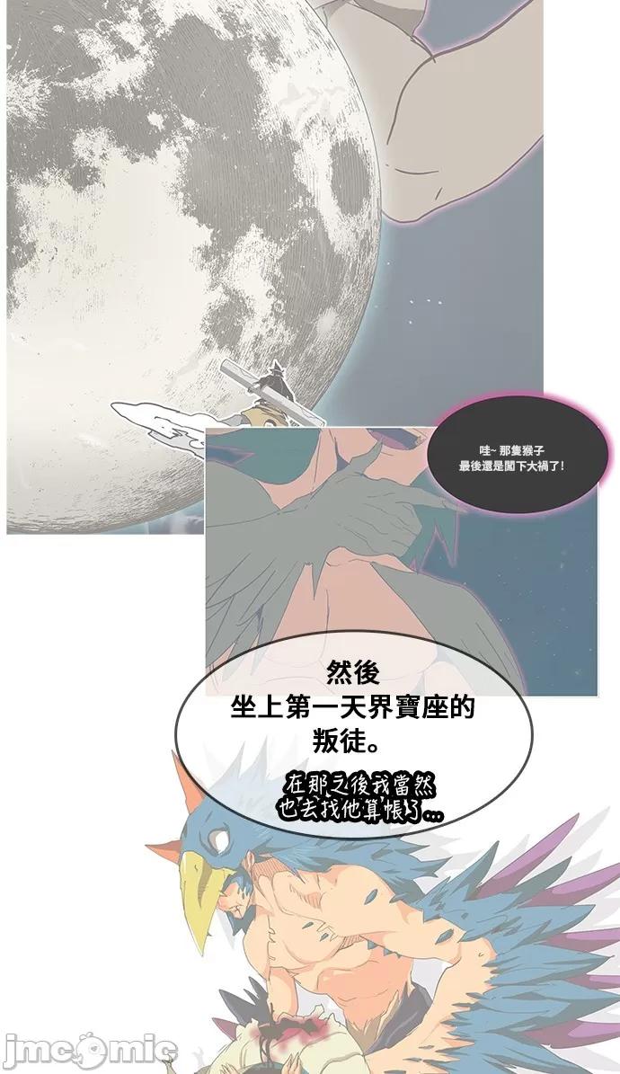 高校之神 [第6部 RE:与神对决] 第350话 - 352 | 高校之神 第21页
