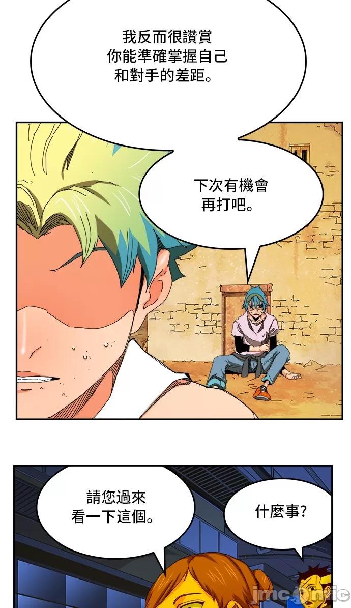高校之神 [第6部 RE:与神对决] 第350话 - 352 | 高校之神 第23页
