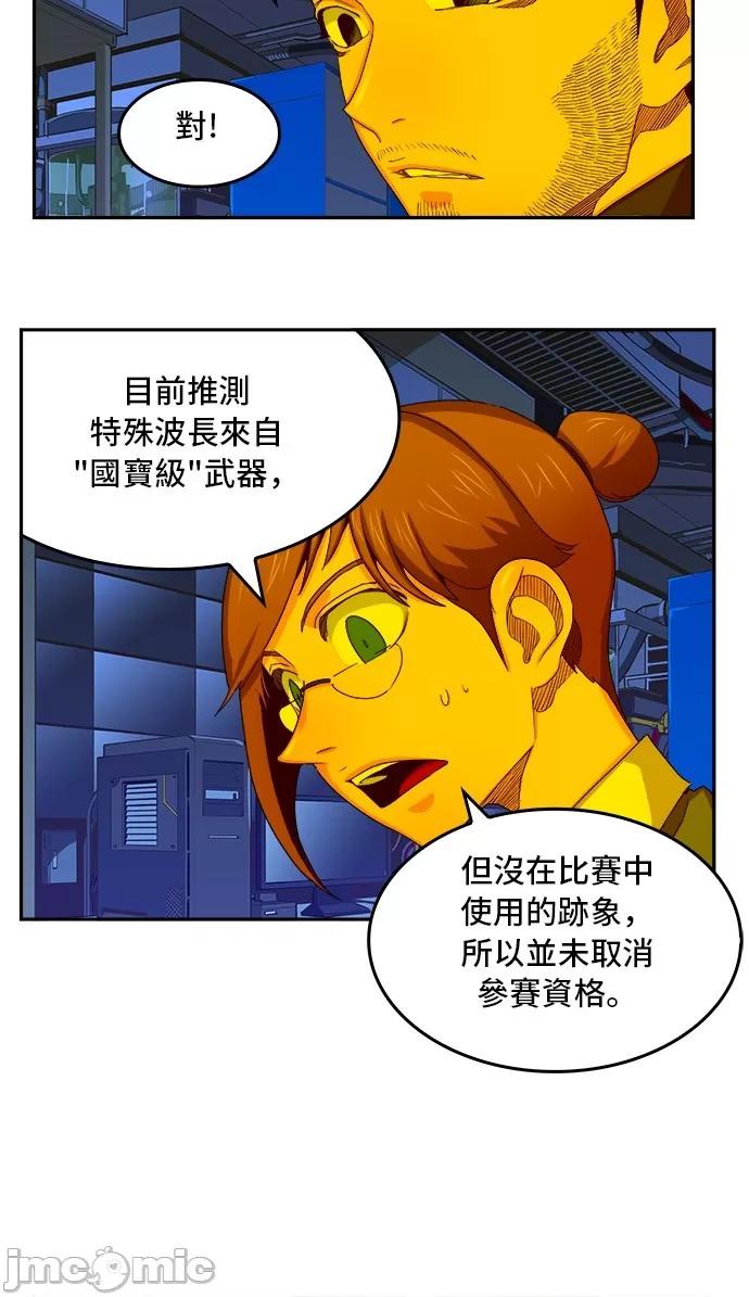 高校之神 [第6部 RE:与神对决] 第350话 - 352 | 高校之神 第25页