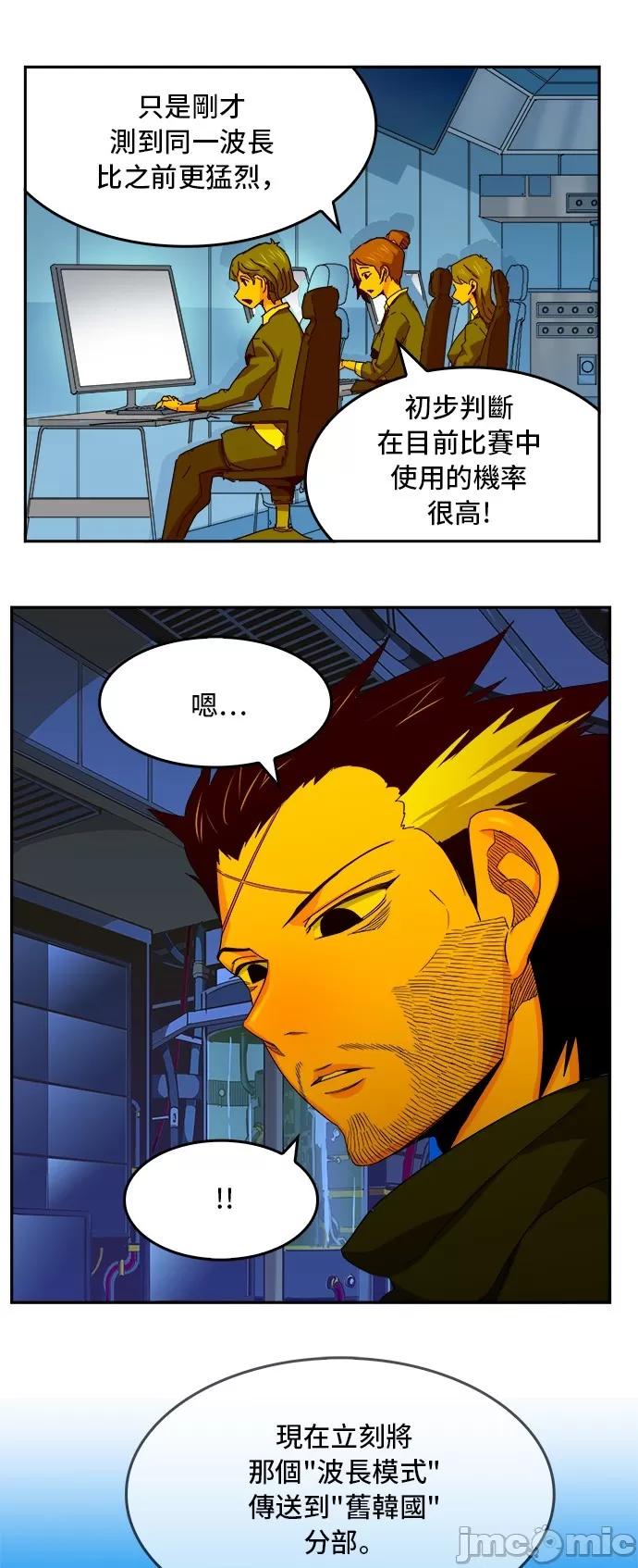 高校之神 [第6部 RE:与神对决] 第350话 - 352 | 高校之神 第26页