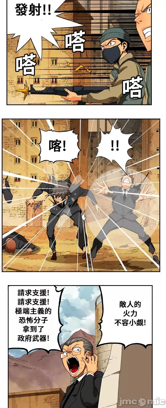 高校之神 [第6部 RE:与神对决] 第350话 - 352 | 高校之神 第28页