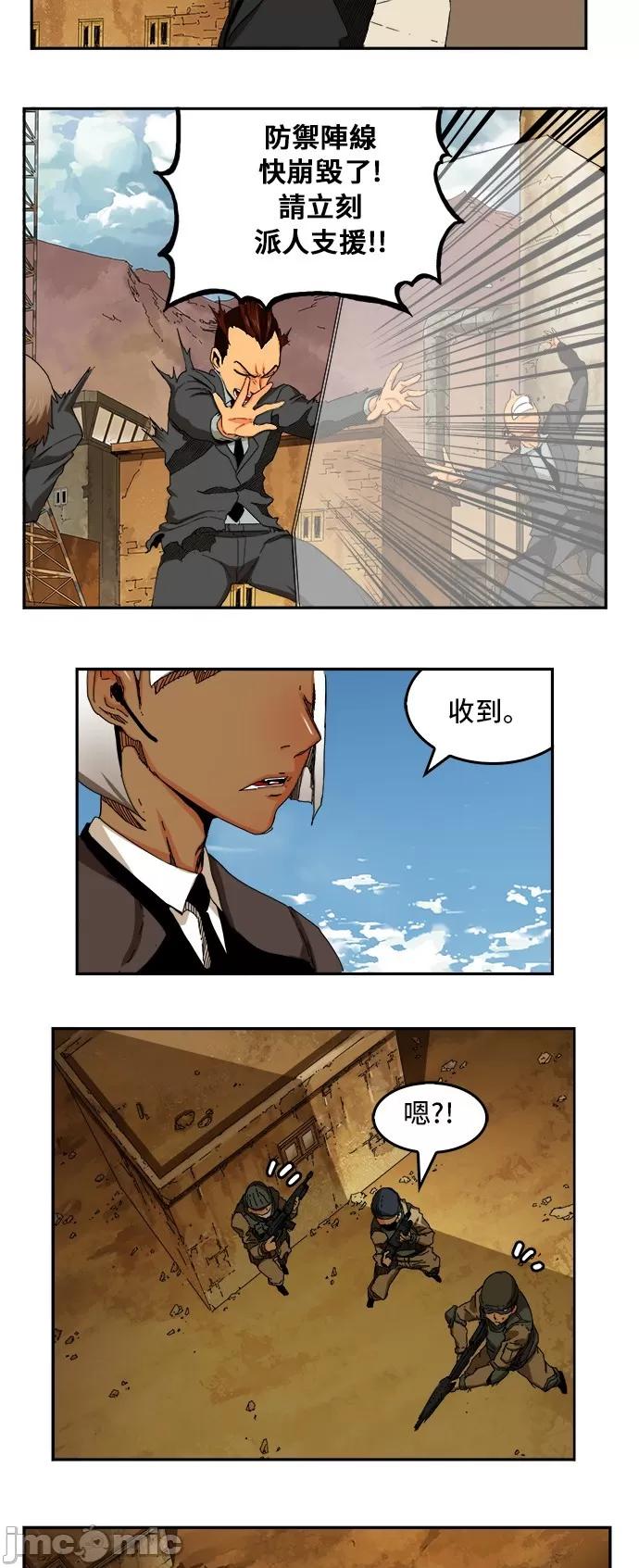 高校之神 [第6部 RE:与神对决] 第350话 - 352 | 高校之神 第29页