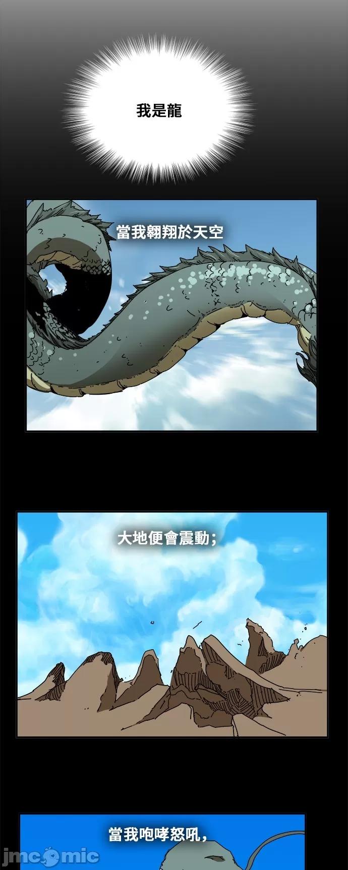 高校之神 [第6部 RE:与神对决] 第350话 - 352 | 高校之神 第41页