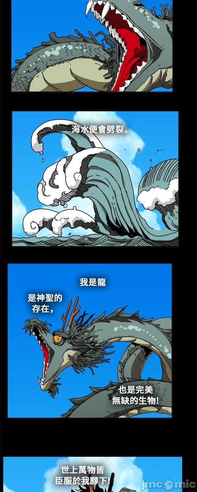 高校之神 [第6部 RE:与神对决] 第350话 - 352 | 高校之神 第42页