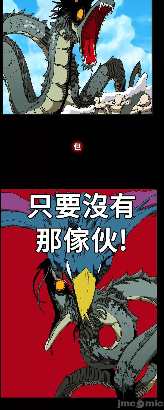 高校之神 [第6部 RE:与神对决] 第350话 - 352 | 高校之神 第43页