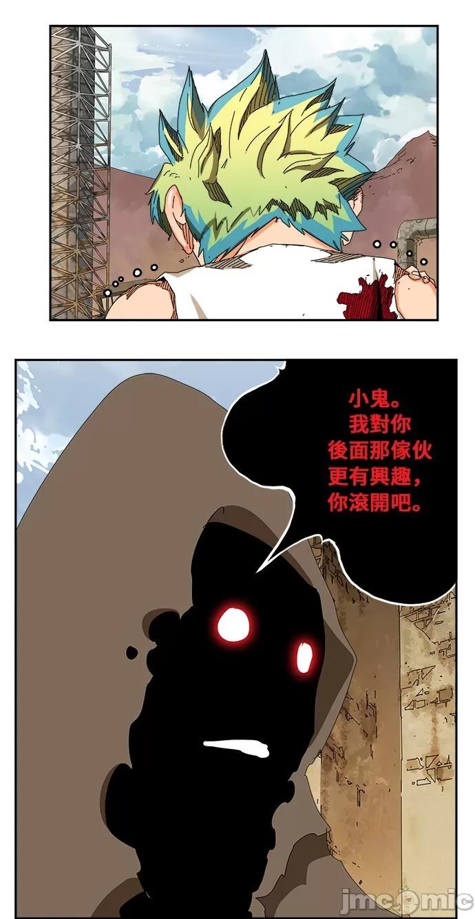 高校之神 [第6部 RE:与神对决] 第350话 - 352 | 高校之神 第46页