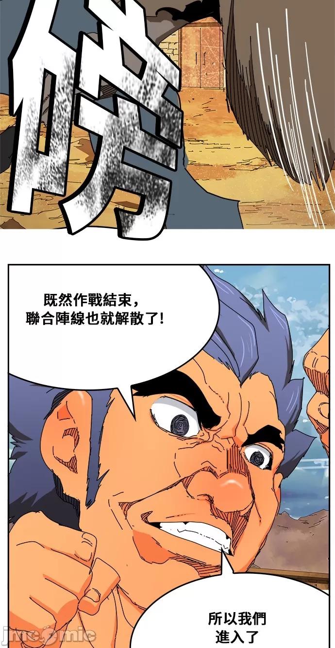 高校之神 [第6部 RE:与神对决] 第350话 - 352 | 高校之神 第50页