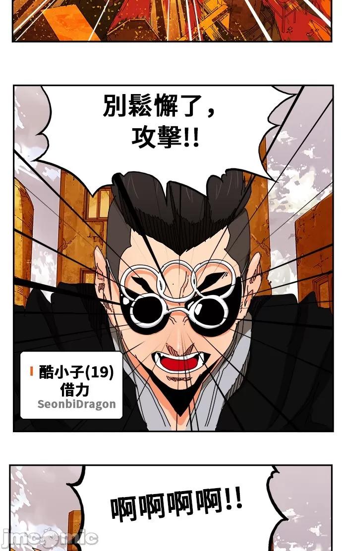 高校之神 [第6部 RE:与神对决] 第350话 - 352 | 高校之神 第56页
