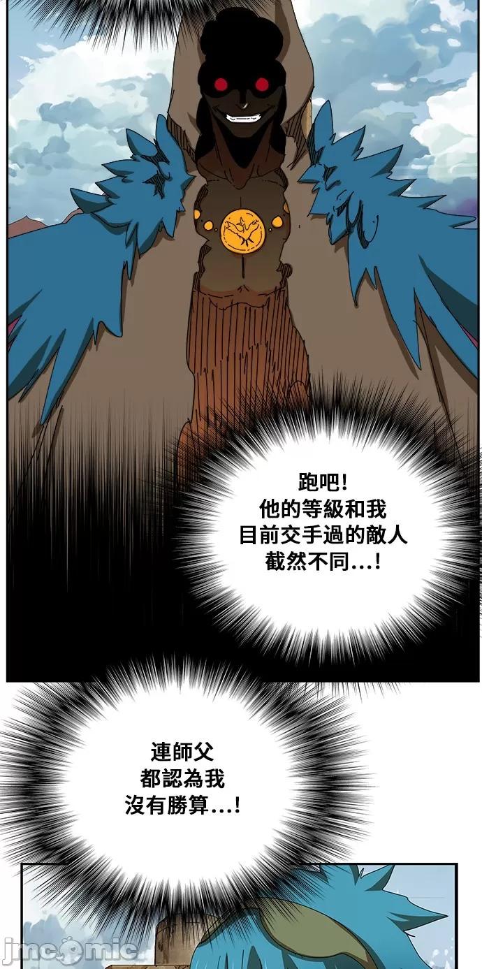 高校之神 [第6部 RE:与神对决] 第350话 - 352 | 高校之神 第62页