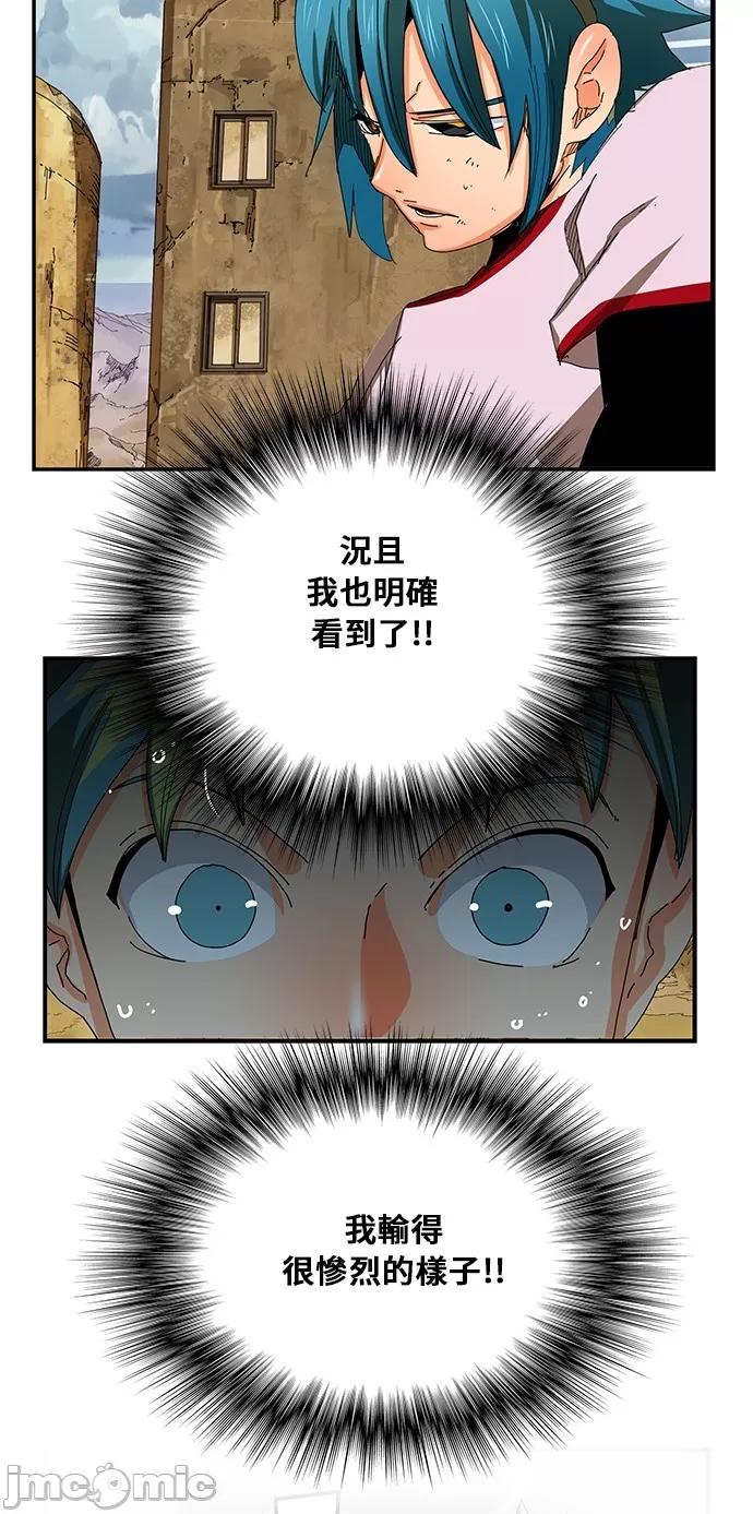 高校之神 [第6部 RE:与神对决] 第350话 - 352 | 高校之神 第63页