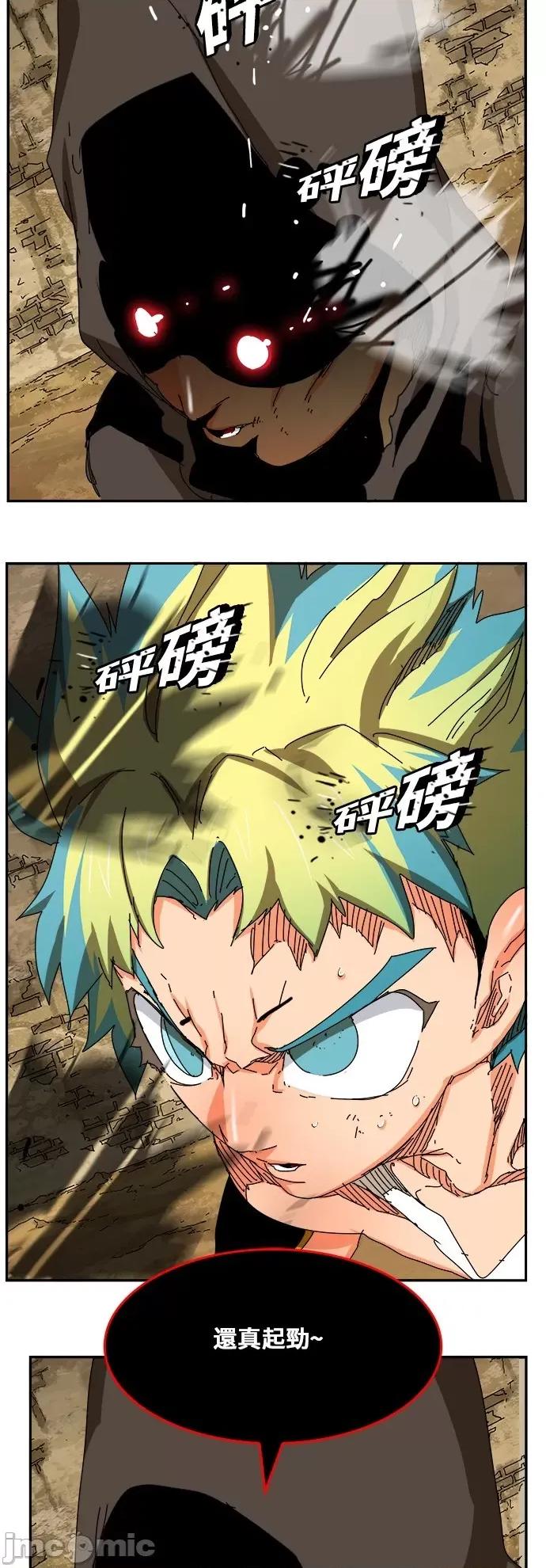 高校之神 [第6部 RE:与神对决] 第351话 - 353 | 高校之神 第23页