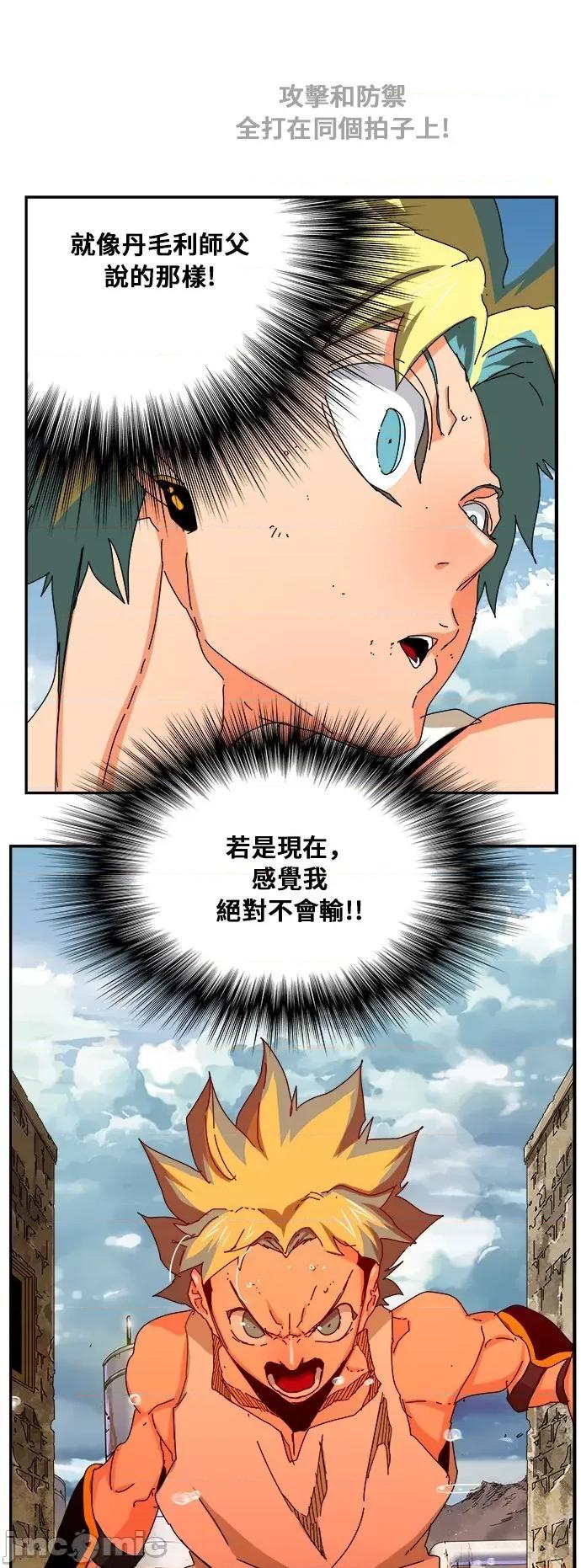 高校之神 [第6部 RE:与神对决] 第351话 - 353 | 高校之神 第30页