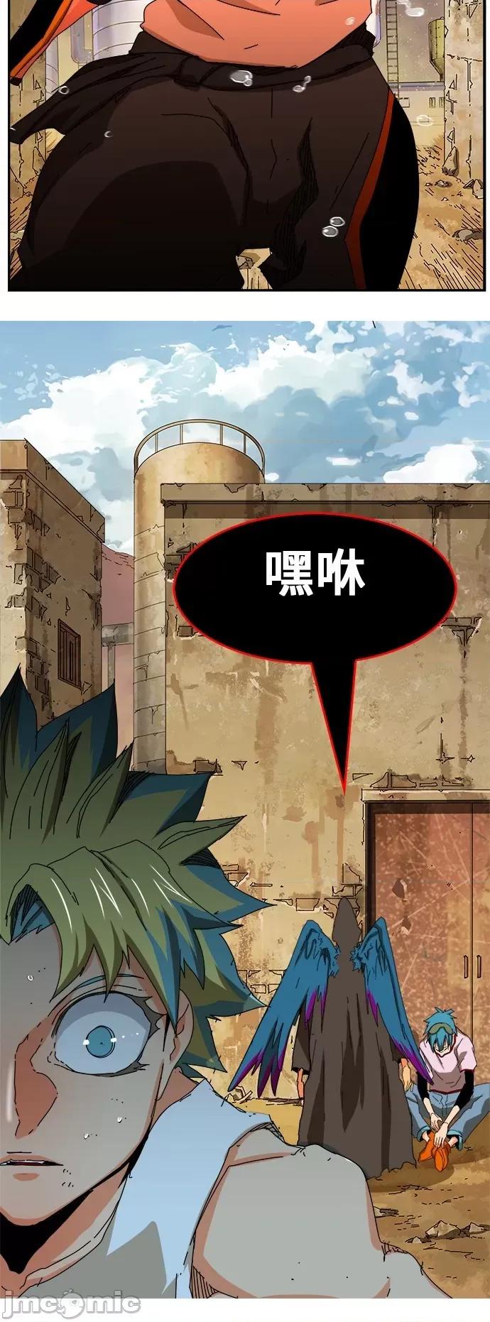 高校之神 [第6部 RE:与神对决] 第351话 - 353 | 高校之神 第31页