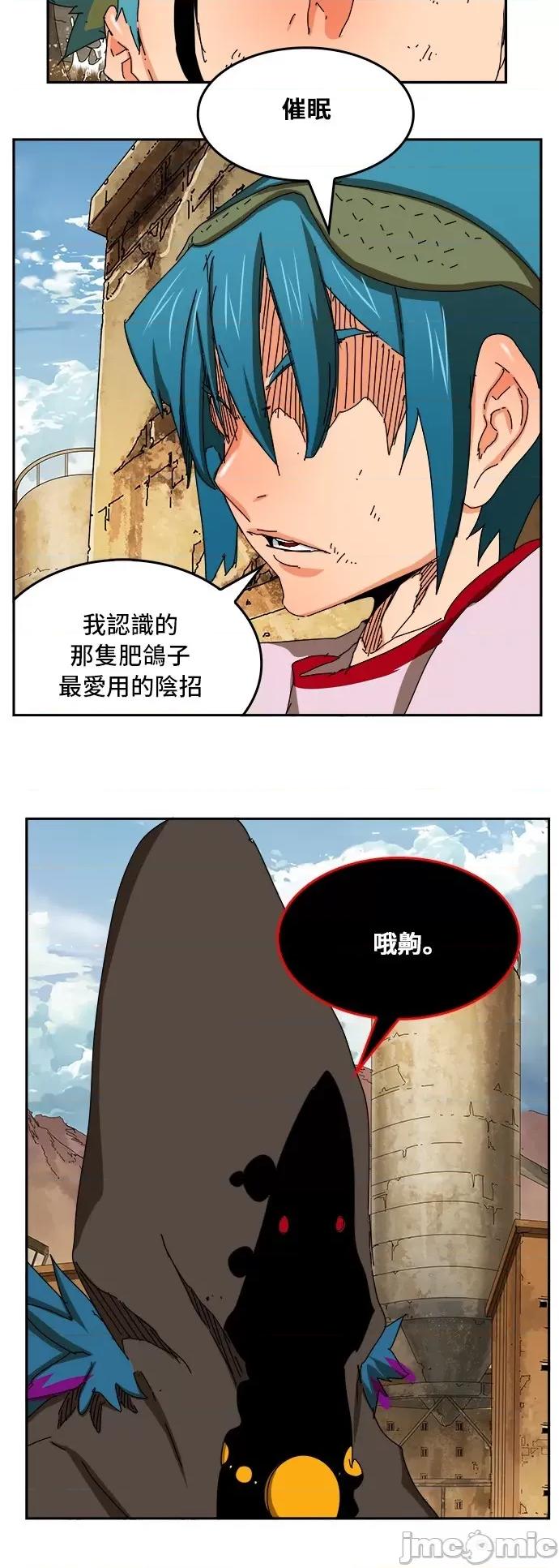 高校之神 [第6部 RE:与神对决] 第351话 - 353 | 高校之神 第36页